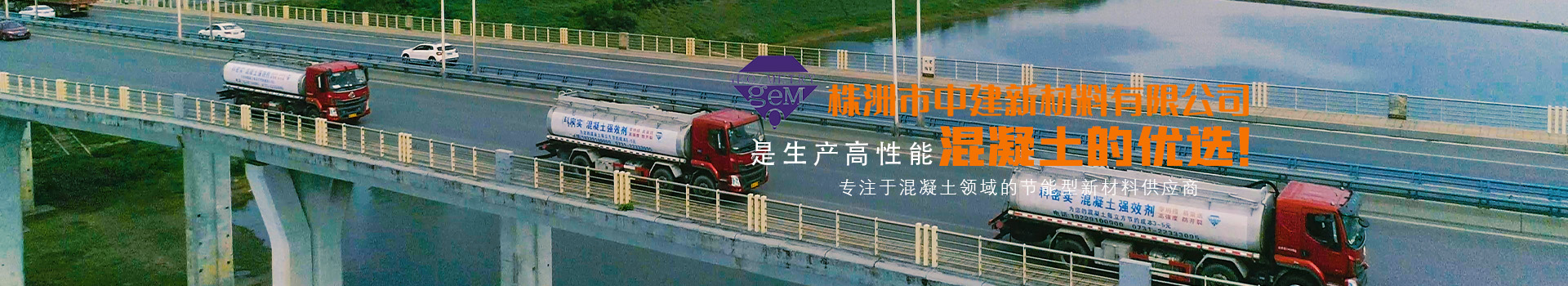 株洲市中建新材料有限公司 株洲市中建新材料有限公司