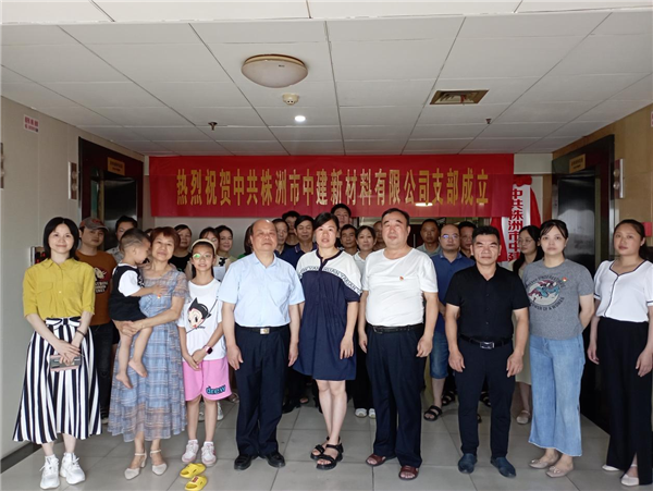 株洲市中建新材料有限公司,湖南混凝土節(jié)能新材料供應(yīng)商,湖南混凝土外加劑加工銷(xiāo)售 株洲市中建新材料有限公司,湖南混凝土節(jié)能新材料供應(yīng)商,湖南混凝土外加劑加工銷(xiāo)售